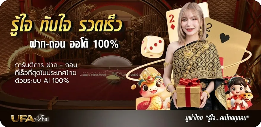 แบนเนอร์ ดหนังฟรี ล่าสุด — โปรโมชั่นสมาชิกใหม่
