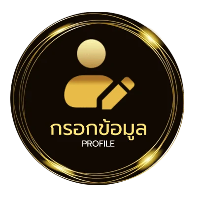 จัดการบัญชี ดหนังฟรี