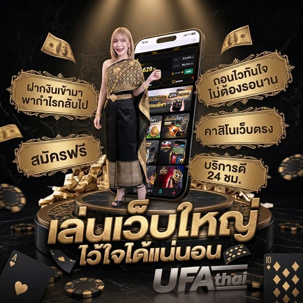ดหนังฟรี Brand Banner — ตัวแทน UFABET